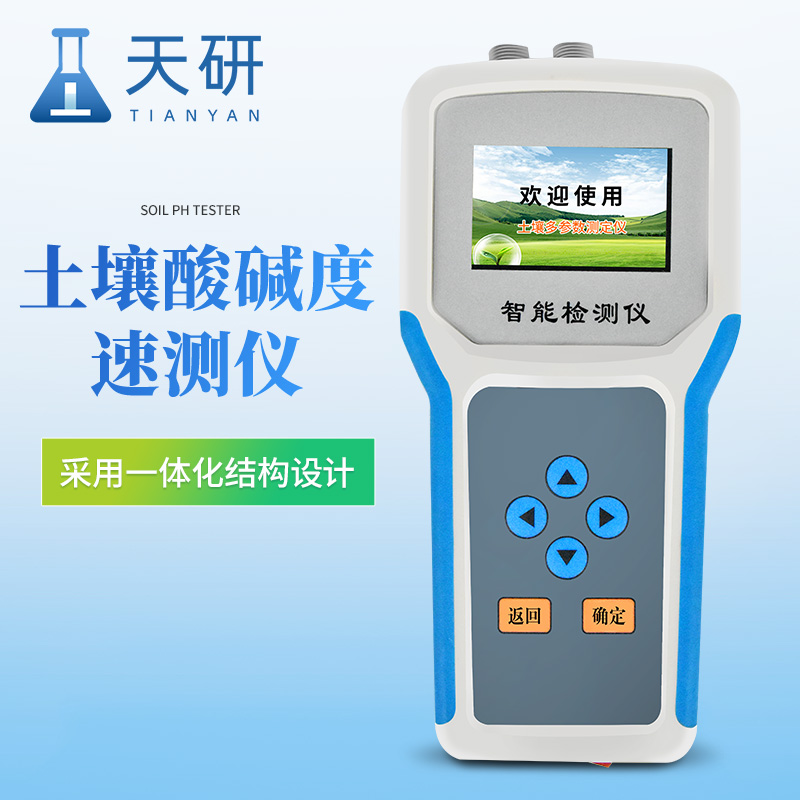 土壤酸堿度測(cè)試儀可測(cè)溫度、水分、鹽分、PH