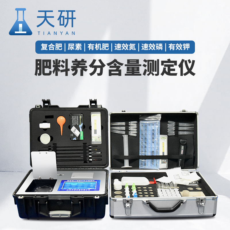 高智能土壤環(huán)境測試及分析評(píng)估系統(tǒng)設(shè)備