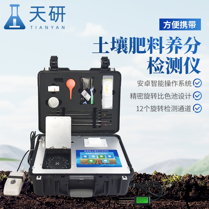 肥料廠(chǎng)高標(biāo)準(zhǔn)實(shí)驗(yàn)室建設(shè)儀器設(shè)備配套方案